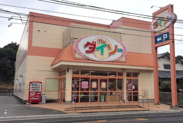 ザ・ダイソー宮内店