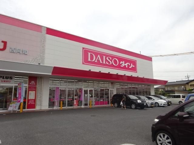 ザ・ダイソー倉敷西阿知店