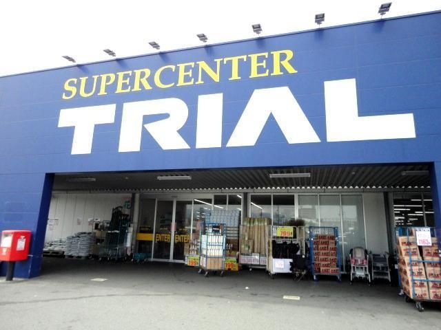 スーパーセンタートライアル二色浜店