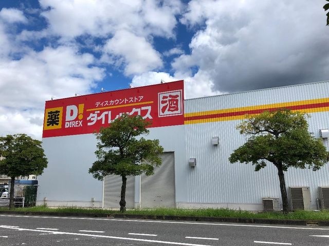 DiREX水島店