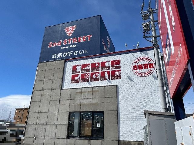 セカンドストリート大垣店