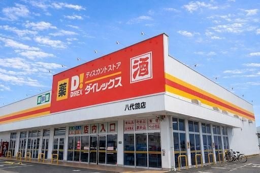DiREX八代鏡店