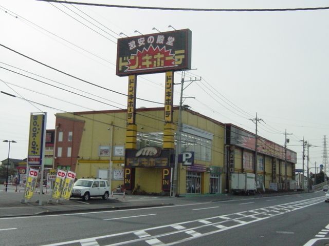 ドン・キホーテ伊勢崎店