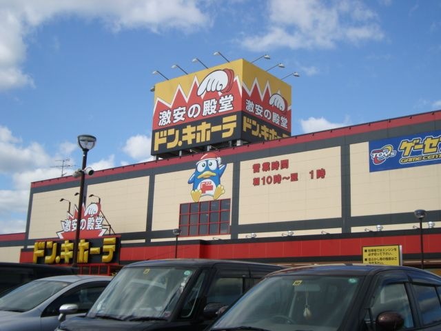 写真:ドン・キホーテ宇部店