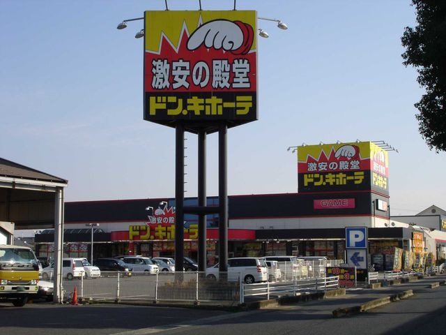 ドン・キホーテ倉敷店