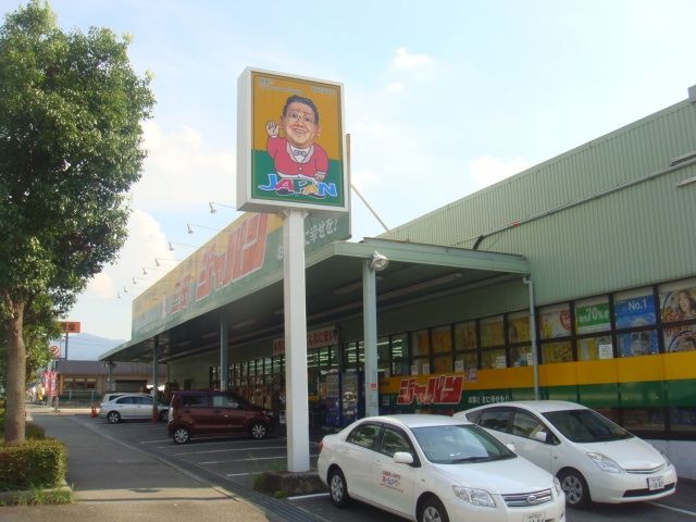 ジャパン三田店