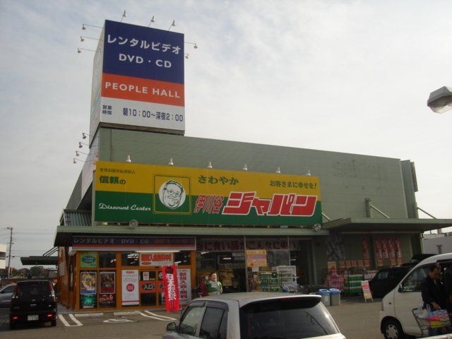 写真:ジャパン伊川谷店