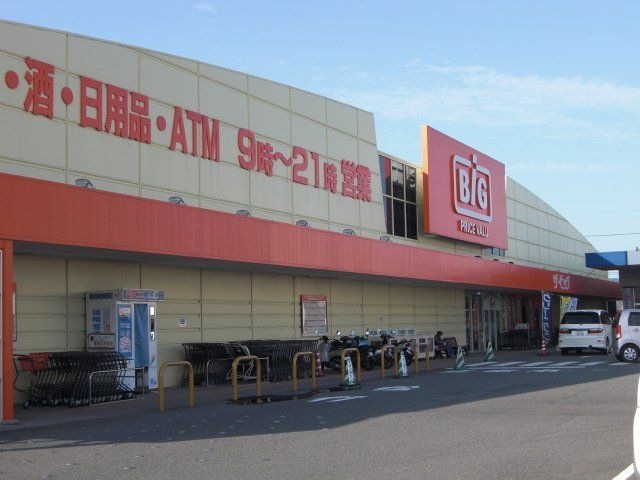 ザ・ビッグ北島店