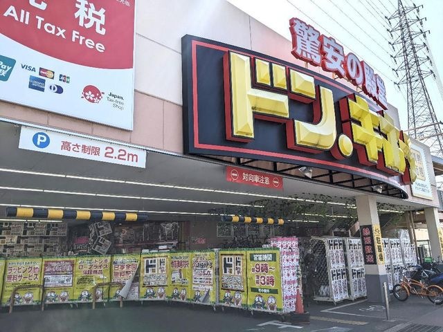 ドン・キホーテ和泉店