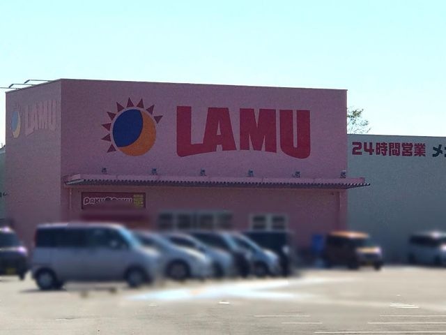 ラ・ムー玉名中央店