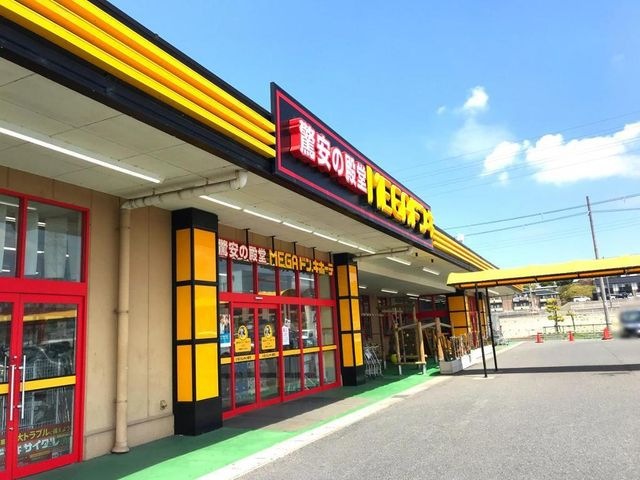 MEGAドン・キホーテ水口店