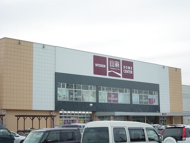 ジョイフル山新郡山日和田店