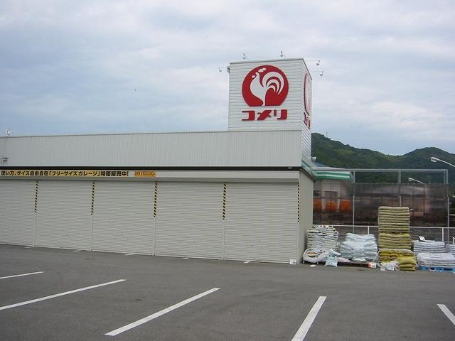 コメリハード＆グリーン野市店