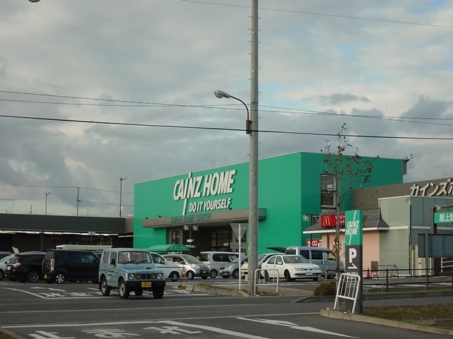 カインズホーム郡山富田店
