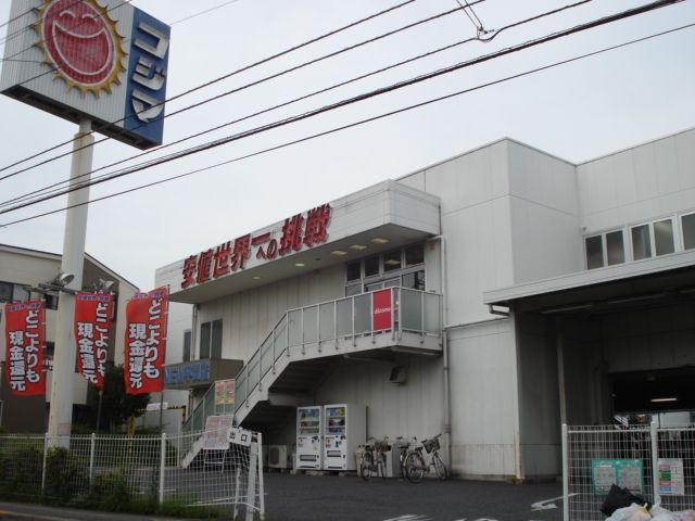 コジマNEW(家電量販店)