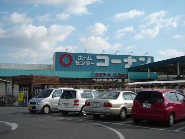 ホームセンターコーナン倉敷北浜店