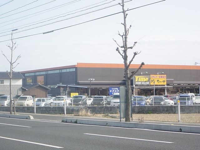 ホームセンタータイム平井店