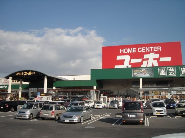 ホームセンターユーホー東広島店