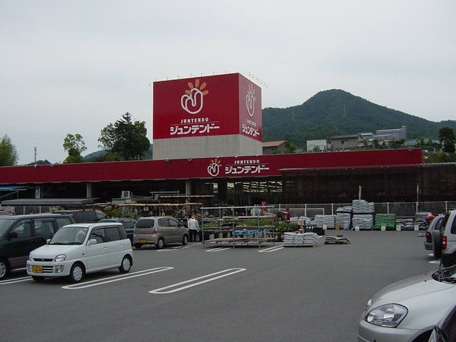 ホームセンタージュンテンドー沼田店