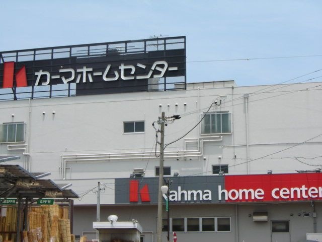 DCMカーマ美和店