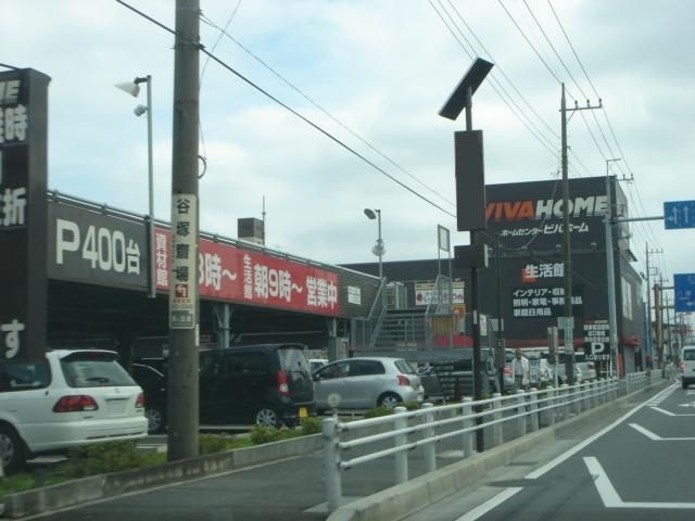 ビバホーム草加店