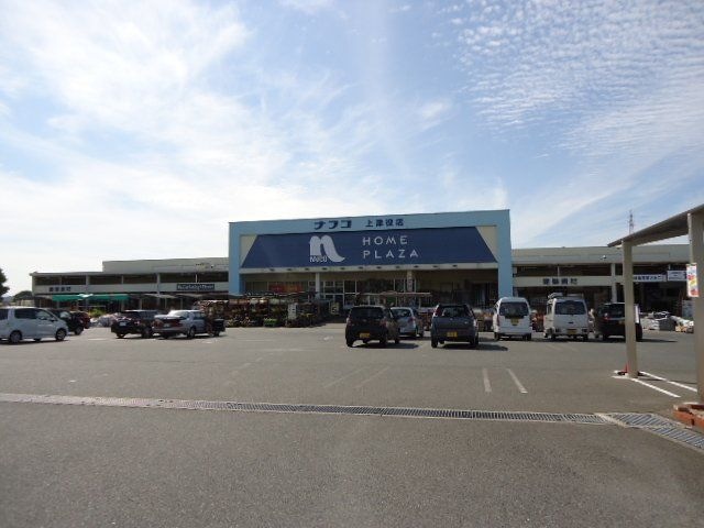 ホームプラザナフコ上津役店