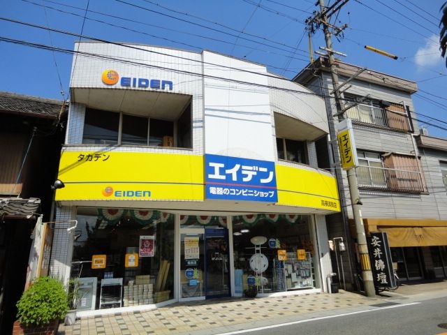 エイデン高横須賀店