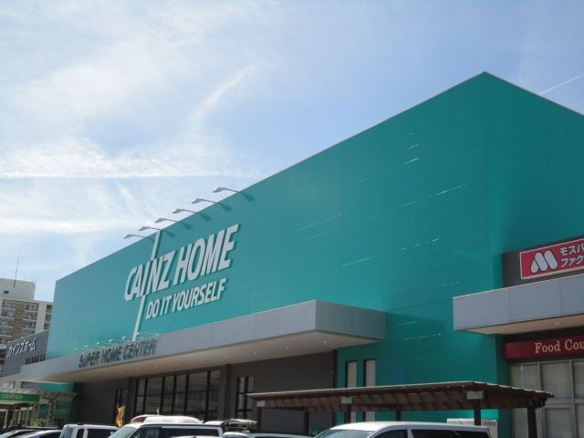 写真:カインズスーパーホームセンター名古屋堀田店