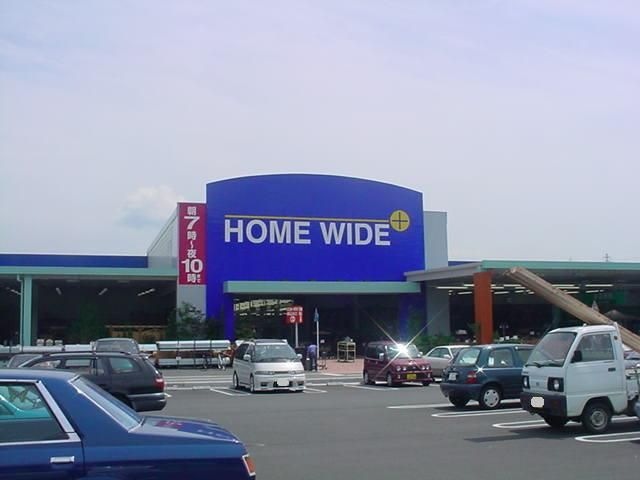 ホームワイド高城店