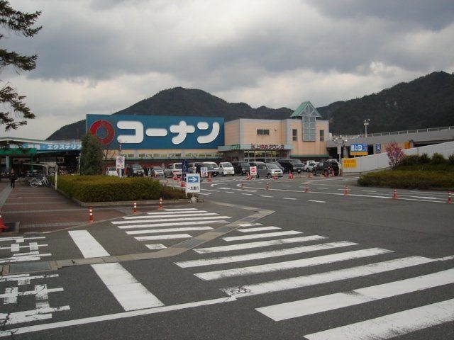 ホームセンターコーナン氷上ゆめタウン店