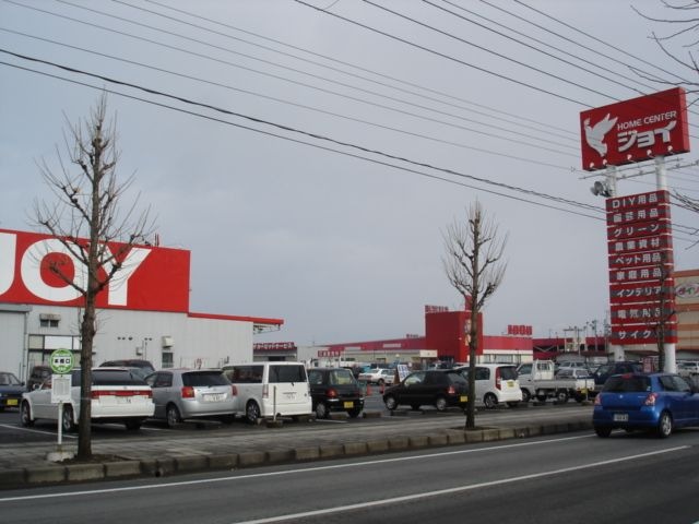ホームセンタージョイ寒河江店(ホームセンター)