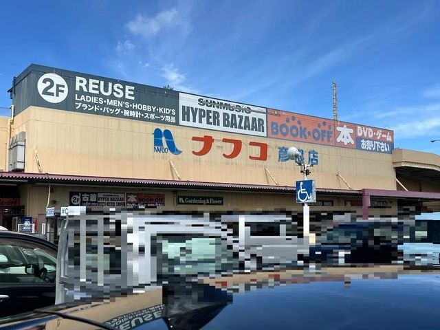 ホームプラザナフコ彦根店