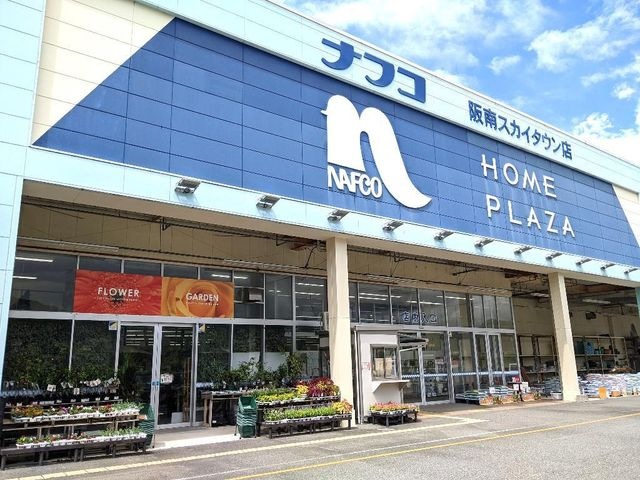 写真：ホームプラザナフコ阪南スカイタウン店