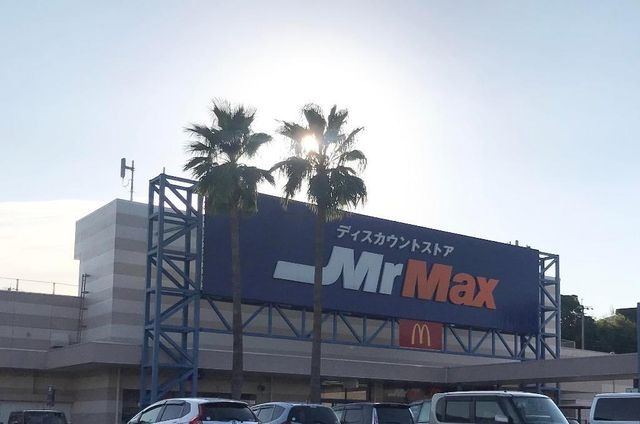 MrMax大牟田店