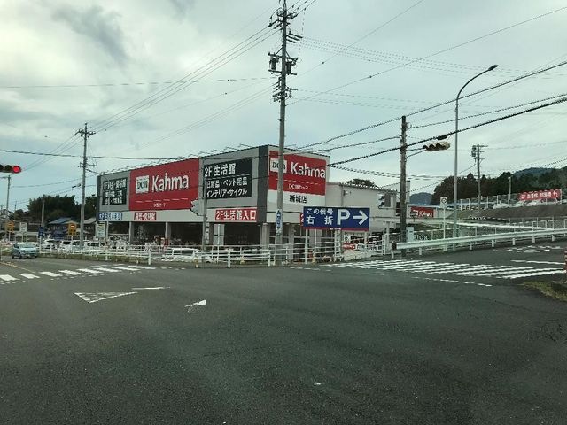カーマホームセンター新城店