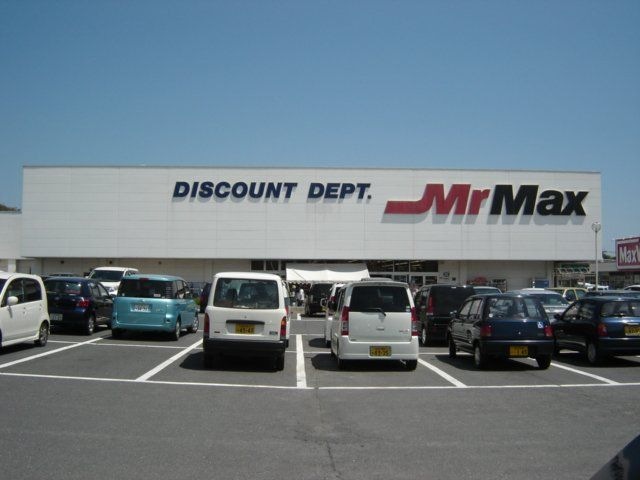 写真：MrMax末武店