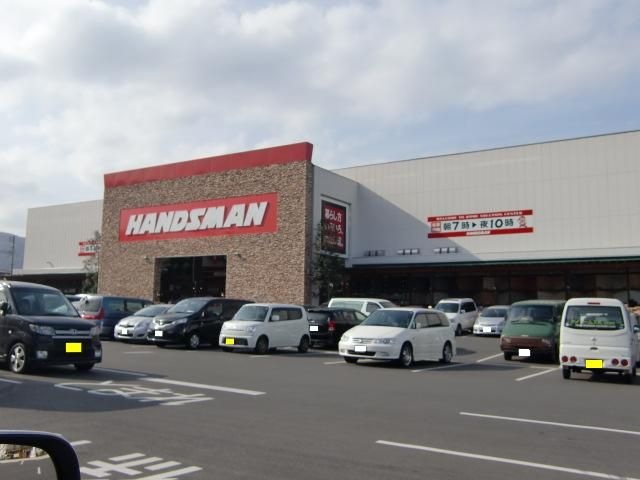 DIYホームセンターハンズマンくさみ店