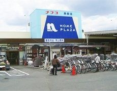 ホームプラザナフコ黒髪店