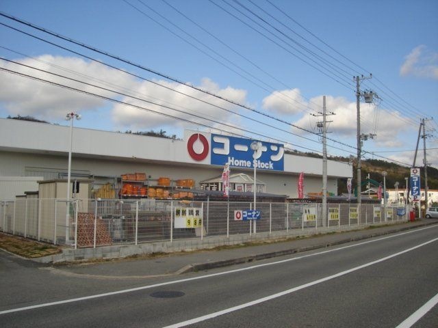 コーナンホームストック東条店