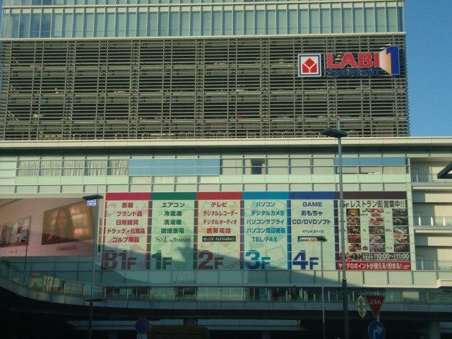 ヤマダ電機LABI1高崎