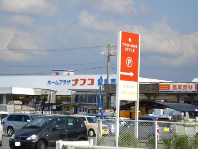 ナフコツーワンスタイル飯塚南店