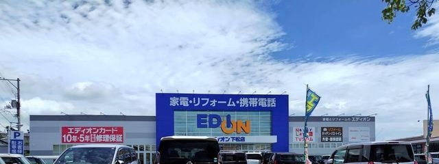 エディオン下松店