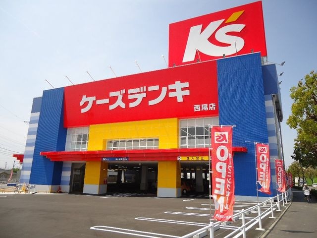 ケーズデンキ西尾店