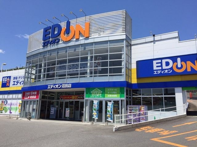 エディオン沼田店(家電店)