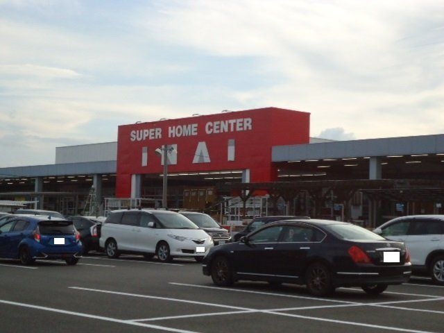 スーパーホームセンターいない米子店(本館)