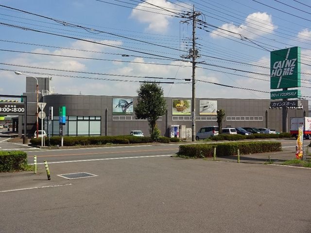 写真：カインズ前橋青柳店