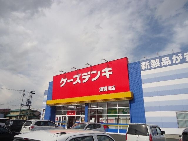 ケーズデンキ須賀川店