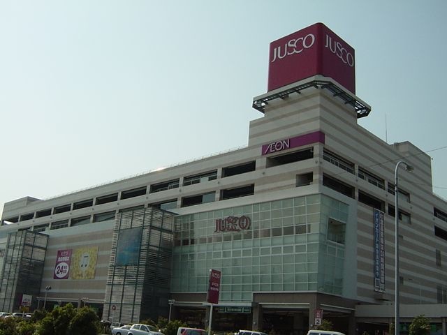 イオン浜松西ショッピングセンター