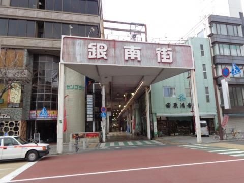 写真:銀南街