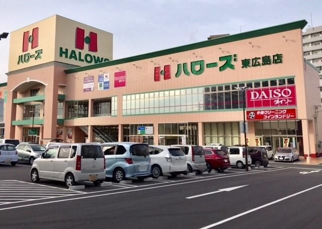 ハローズ東広島モール